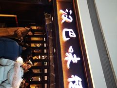 门面-汉巴味德(大悦城店)