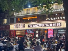 -记忆串城·东北烧烤·小龙虾·大型团建(南油店)