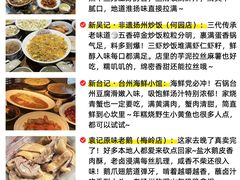 -陈记菜馆·非遗淮扬菜(东关街教场店)