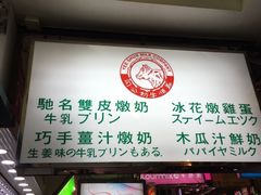 -义顺牛奶公司