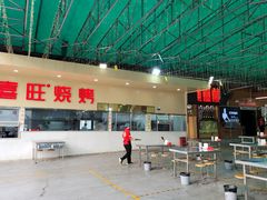 -郑喜旺烧烤(新密总店)