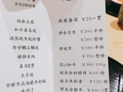 -鮨青(恒基名人购物中心店)