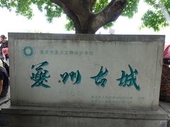 -白帝城·瞿塘峡景区