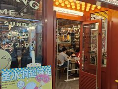 -WOW LUCKY创意韩料(龙阳广场店)