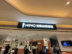 -海马体照相馆(万菱汇店)