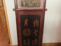 -佳藕天成(南宋御街店)