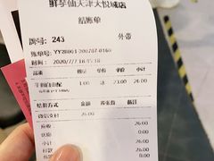 -鲜芋仙(南开大悦城店)