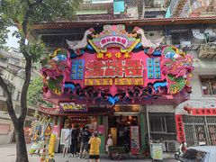 -春梅里卤鹅馆·47年老字号(中山路店)