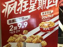 -肯德基(友好店)