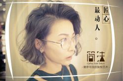 点击看大图 -简法造型·品牌形象店