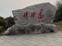 -棒棰岛宾馆景区