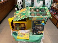 -星巴克臻选(成都宽窄巷子店)