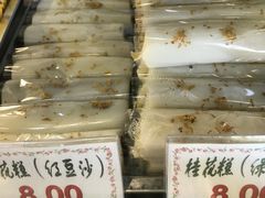 -四宜糕团店(南大街店)