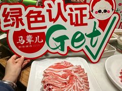 -牛街·马辈儿涮肉(牛街总店)