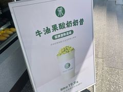 -茉酸奶(春熙路店)