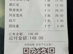 -乡村小榭饭店