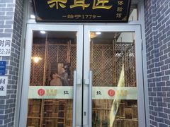 -采耳匠(中央大街店)