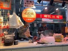 -南沙辉记烧鸡·荔枝木炭火吊烧(旧镇店)