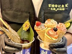-官塘锋记鱼生·生腌·砂锅粥(牌坊街店)