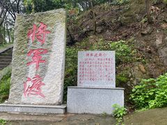 -昭山风景名胜区