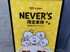 -Seesaw Coffee(上生新所店)