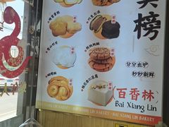 -包满意面包糕点(东坝店)