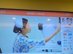 -爱康国宾体检中心(总部基地分院)