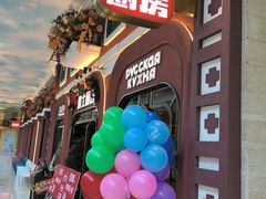 -俄士厨房(环球港店)