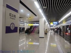-红土地(地铁站)