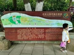 -成都市活水公园