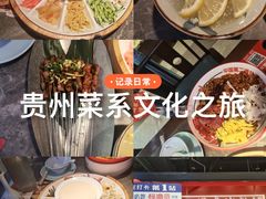 -怪噜范·贵阳小吃大排档(金源旗舰店)