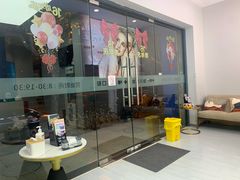 -新达口腔(华东理工大学店)