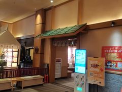 -大江户·温泉洗浴(浑南店)