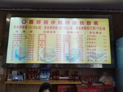 -西环肥仔螺蛳粉(总店)