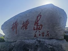 -棒棰岛宾馆景区