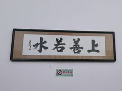 -吴祥记潮州菜·百年老字号·砂锅粥