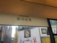 -黄金牧场(明洞总店)