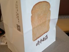 -崎本的店·专业酵种吐司(无锡万象汇店)