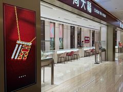 -福田卓悦INTOWN购物中心