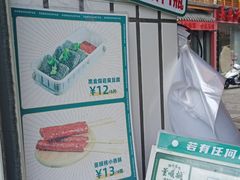 -董顺桃小粒臭豆腐(太平街一店)