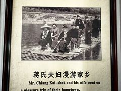-蒋氏故居