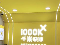 -千米手机电脑维修回收(力波九坊店)