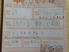 -中影星美国际影城(犀浦百伦店)