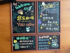 -YOLO COFFEE悠乐咖啡