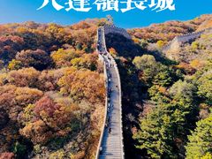 -八达岭长城