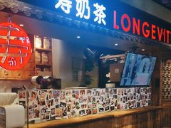 门面-寿奶茶·鲜奶与茶(合生汇购物中心店)