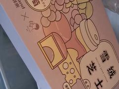 雪绒芝士-好利来(桃源店)