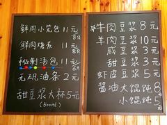 菜单-朗霞干大林豆浆(舜水北路店)