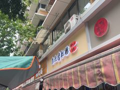 -朱大嘴肥肠血旺(福字街店)