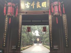 -成都武侯祠博物馆